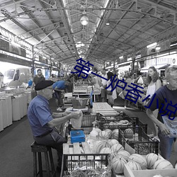 第一炉(爐)香小(小)说