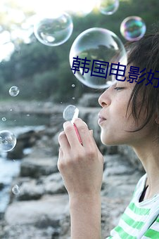 韓國電影好媽媽