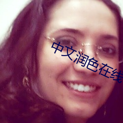 中文润色在线
