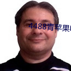 4488青蘋果電影院