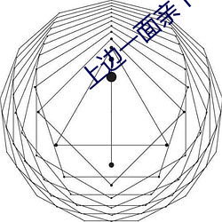 上边一面亲下边一面膜的程