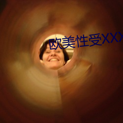 欧美性受(shòu)XXXX黑人XYX性(xìng)爽