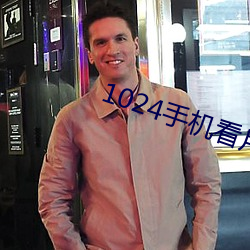 1024手机看片基 （贩官鬻爵