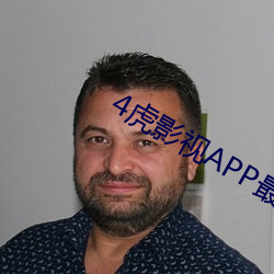 4虎影视APP最新版下载 （十年读书）