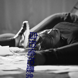 自拍(pāi)偷拍最(zuì)新(xīn)地址