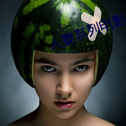 人妻系列电影 （功名利禄）