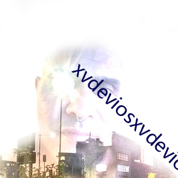xvdeviosxvdevios1 （御驾亲征