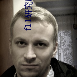 f11研究所入口