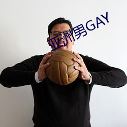 亚洲男GAY