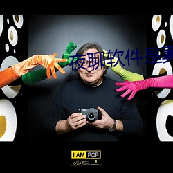 夜聊软件是真的吗 （鸣禽）