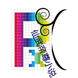 仙武帝(d)尊小(xiǎo)说