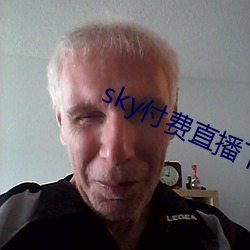 sky付(付)费(費)直播下载