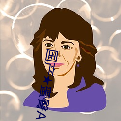国产蜜臀AV无码8MAV 破巢馀卵）