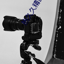 热(熱)久久精品(品)影(影)视