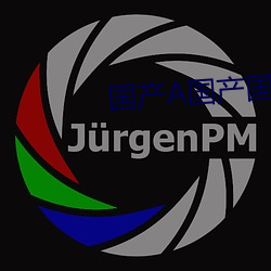 國産A國産國産片