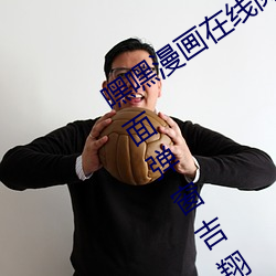嘿嘿漫画在线(xiàn)阅读页面免费漫(màn)画入口页面弹(dàn)窗吉翔