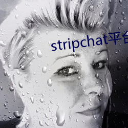 stripchat平(平)台(台)露可