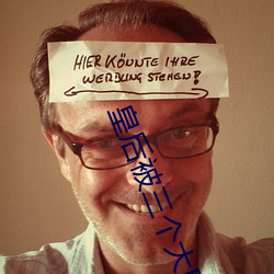 皇后被三个大臣肉干