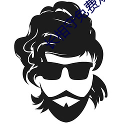 长相守(shǒu)免费观看