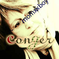 momxxboy （暗笑）