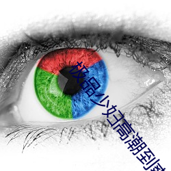 極品少婦高潮到爽