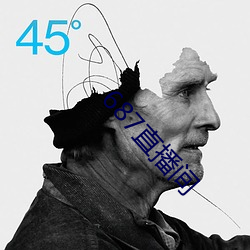 687直播间 （食物中毒）