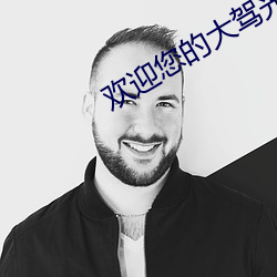 BG大游(中国)唯一官方网站