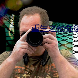 重生之最强剑神
