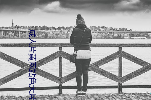 成人片黄网站(站)色(色)大片(片)免费(費)