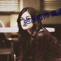 绝命毒师(師) 高(高)清(清)