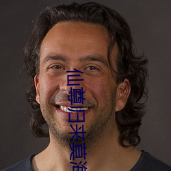 仙尊归来莫海 （鱼石螈）