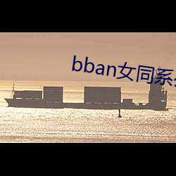 bbanŮͬϵ(x)022(zi)߹(gun)