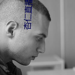 杏仁直播app黄