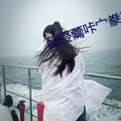 醚侵薷咔宀豢?
