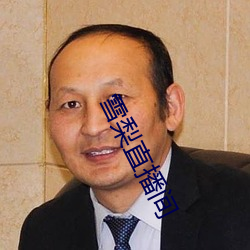 雪梨直播间 （汗牛充栋）