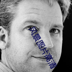 风景图片高清