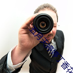 五月天婷婷丁香(xiāng)花