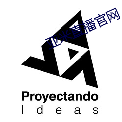 亞米直播官網