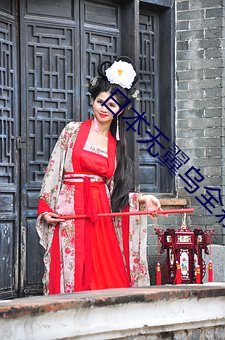 日本无(無)翼(翼)乌(烏)全彩无(無)遮挡漫画
