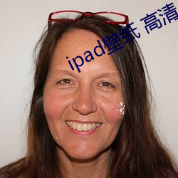 ipad壁纸 高清