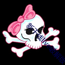 新幹線live破解版
