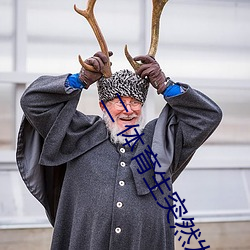 二 体育生(shēng)突然发现(xiàn)被人强C/骑(qí)乘反(fǎn)抗/主动(dòng)合(hé)J (1 / 5)