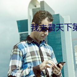 我夫君天下第一甜