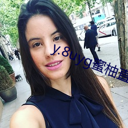 y.8uyg蜜柚直播