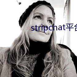 stripchat平台主播