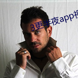 3更三更(yè)app视频下载(zài)