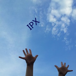 IPX （清词丽句）