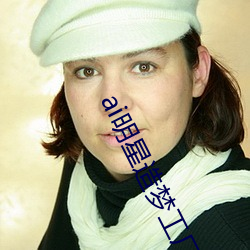 aiιڷ˩ťɫෲ 裩