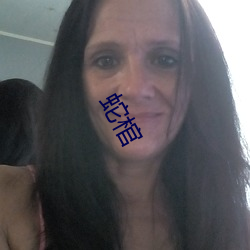 蛇(蛇)棺