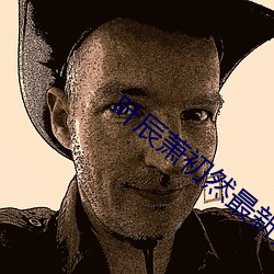 叶(葉)辰萧初然(然)最新(新)免(免)费(費)